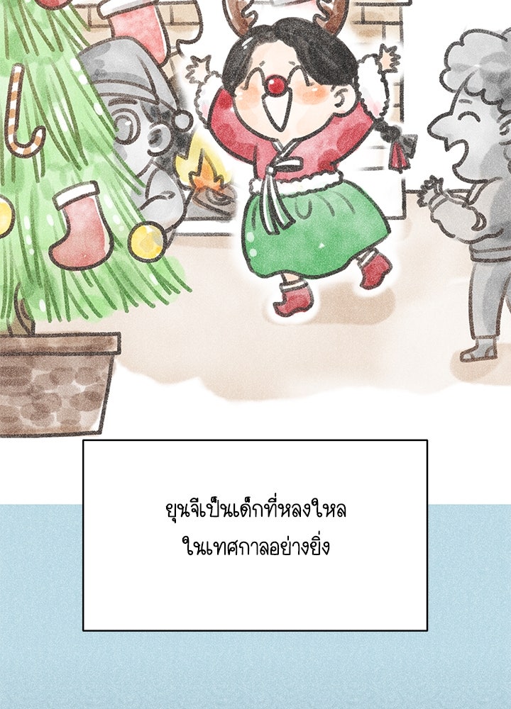 ออฟฟิศนี้ห้ามมีรัก! - หน้า 2