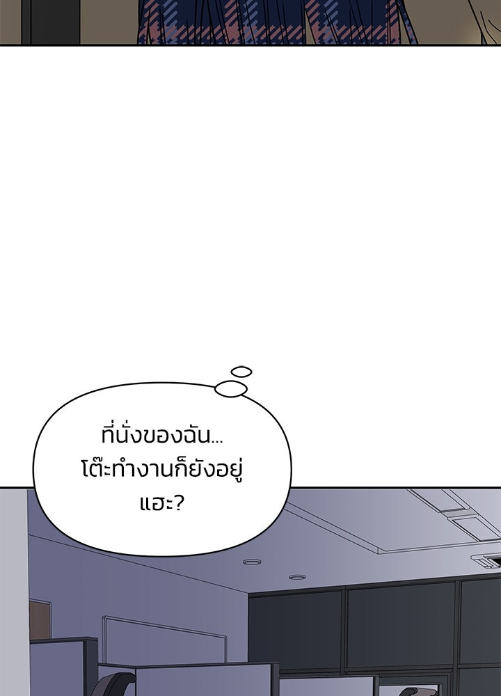 ออฟฟิศนี้ห้ามมีรัก! - หน้า 32
