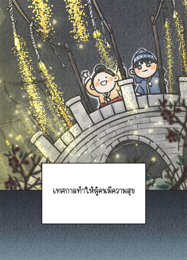 ออฟฟิศนี้ห้ามมีรัก! - หน้า 4