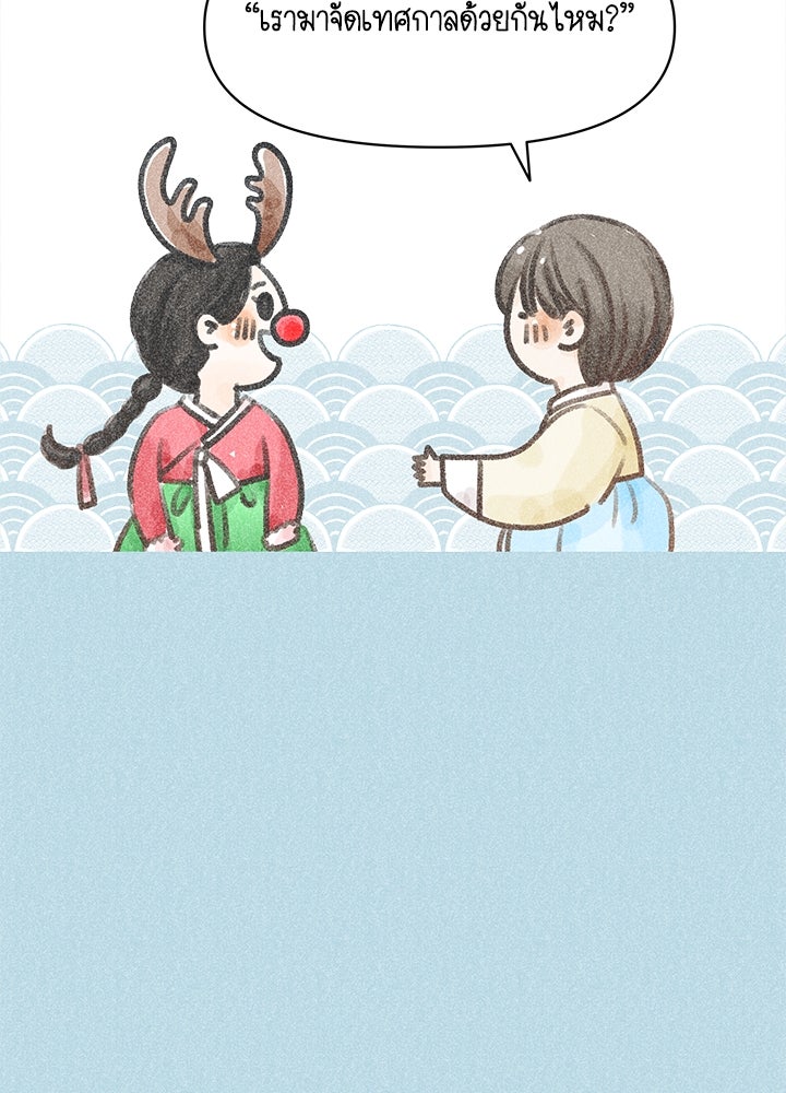 ออฟฟิศนี้ห้ามมีรัก! - หน้า 6