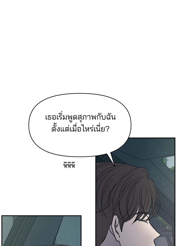 ออฟฟิศนี้ห้ามมีรัก! - หน้า 13