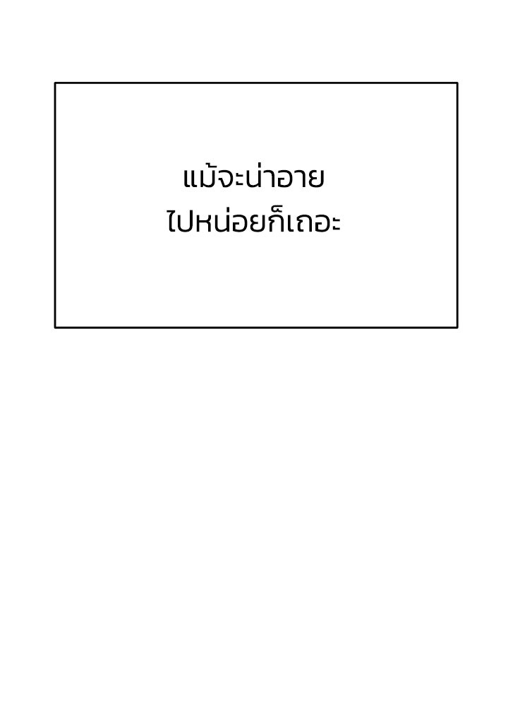 ออฟฟิศนี้ห้ามมีรัก! - หน้า 136