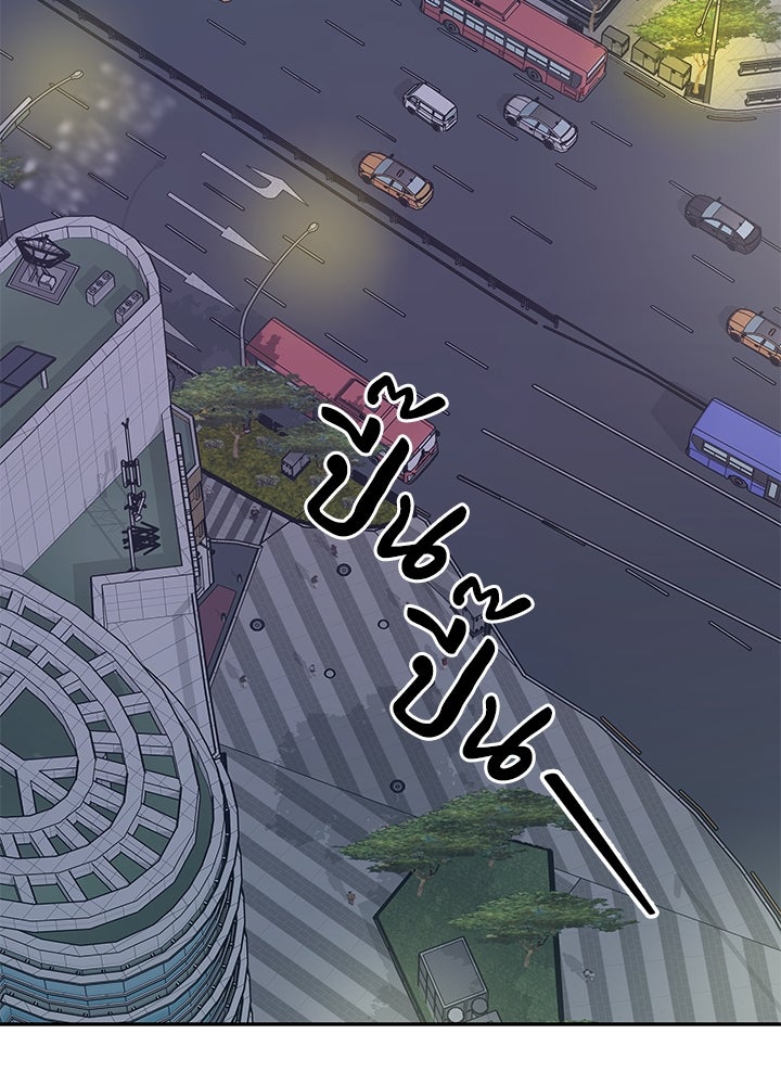 ออฟฟิศนี้ห้ามมีรัก! - หน้า 2