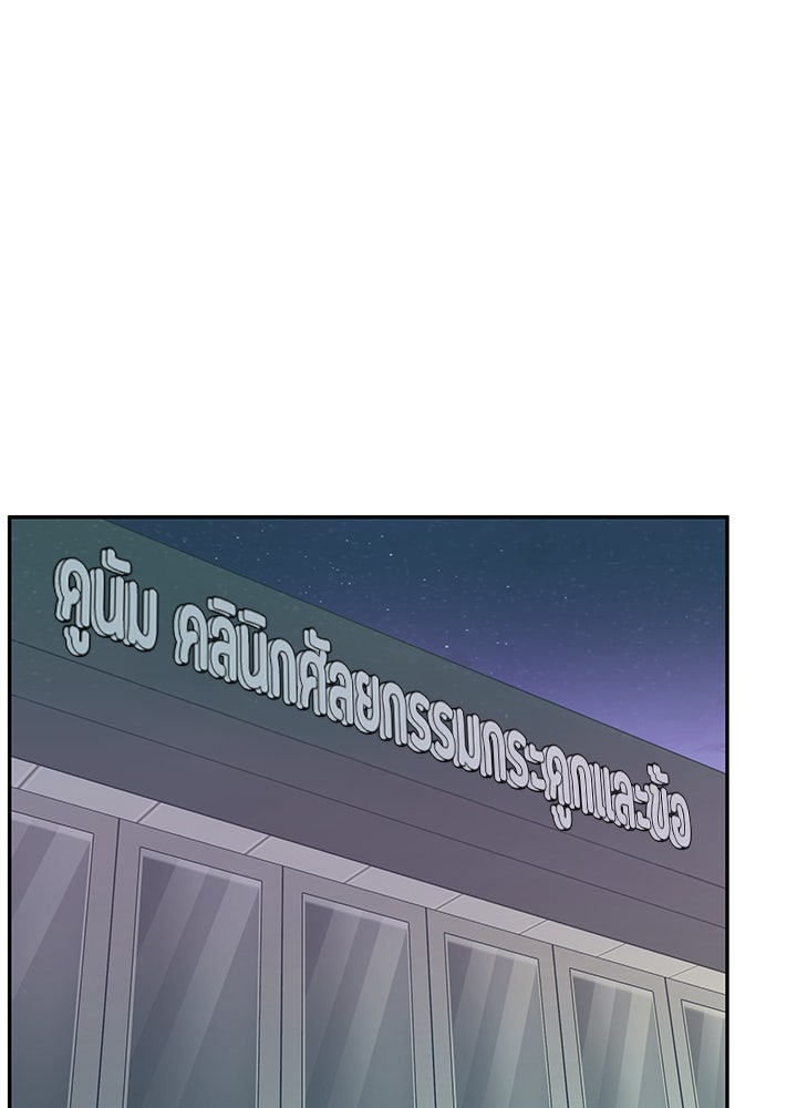 ออฟฟิศนี้ห้ามมีรัก! - หน้า 3