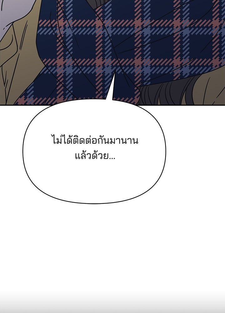 ออฟฟิศนี้ห้ามมีรัก! - หน้า 41
