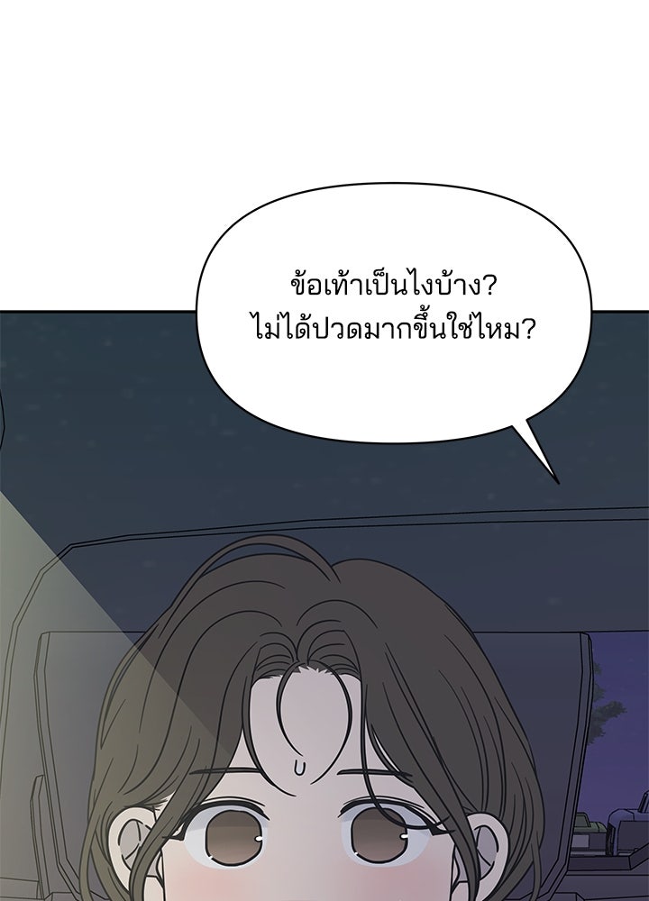 ออฟฟิศนี้ห้ามมีรัก! - หน้า 7