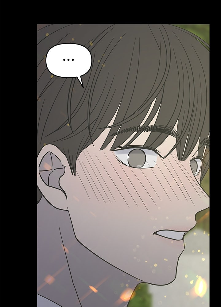 ออฟฟิศนี้ห้ามมีรัก! - หน้า 133