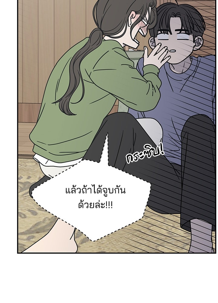 ออฟฟิศนี้ห้ามมีรัก! - หน้า 166