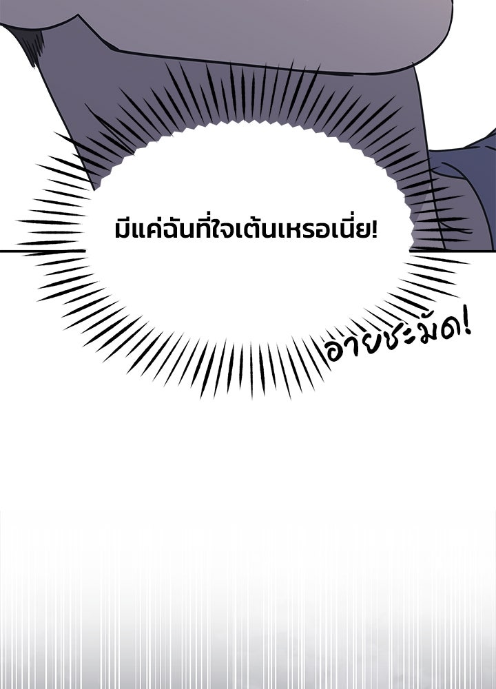 ออฟฟิศนี้ห้ามมีรัก! - หน้า 175