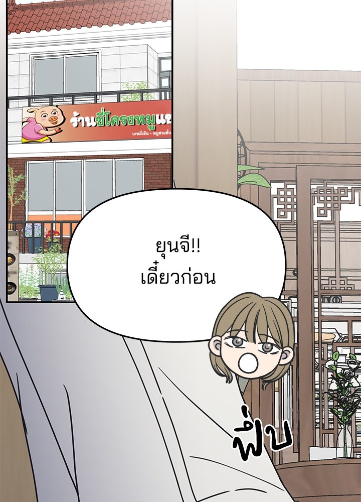 ออฟฟิศนี้ห้ามมีรัก! - หน้า 2