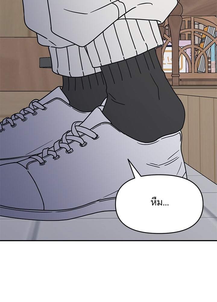 ออฟฟิศนี้ห้ามมีรัก! - หน้า 3