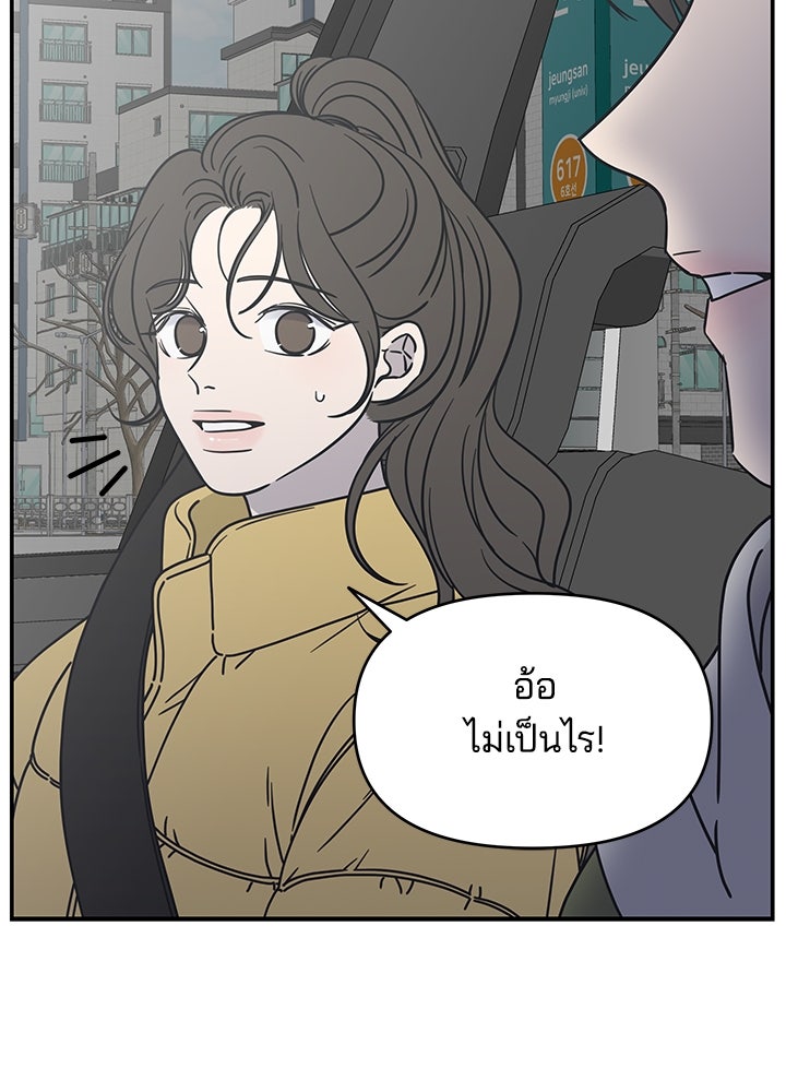 ออฟฟิศนี้ห้ามมีรัก! - หน้า 32