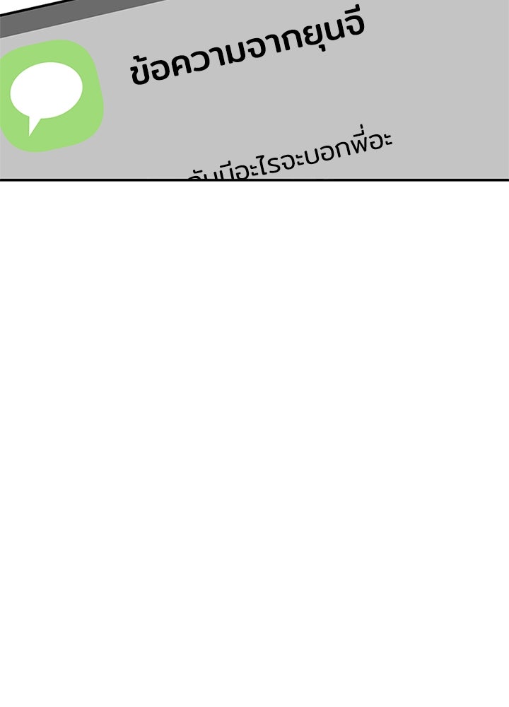 ออฟฟิศนี้ห้ามมีรัก! - หน้า 151