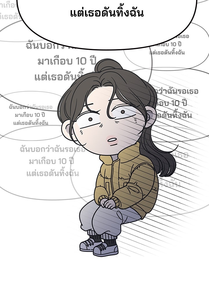 ออฟฟิศนี้ห้ามมีรัก! - หน้า 2