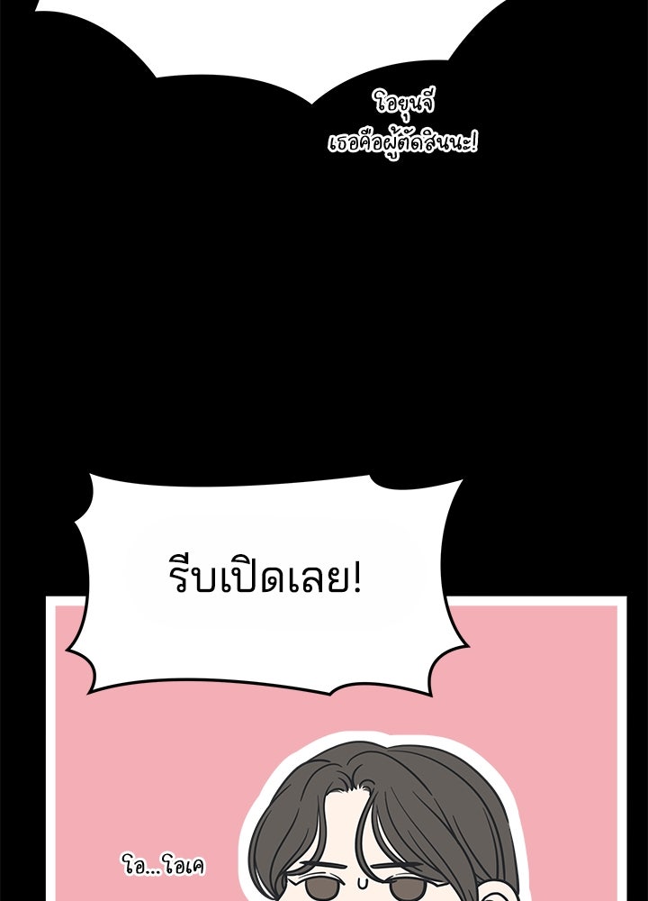 ออฟฟิศนี้ห้ามมีรัก! - หน้า 32