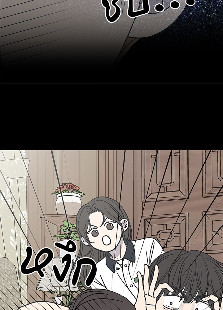 ออฟฟิศนี้ห้ามมีรัก! - หน้า 39