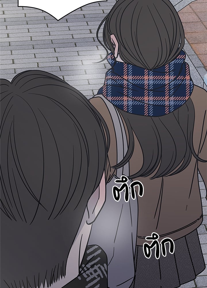 ออฟฟิศนี้ห้ามมีรัก! - หน้า 116