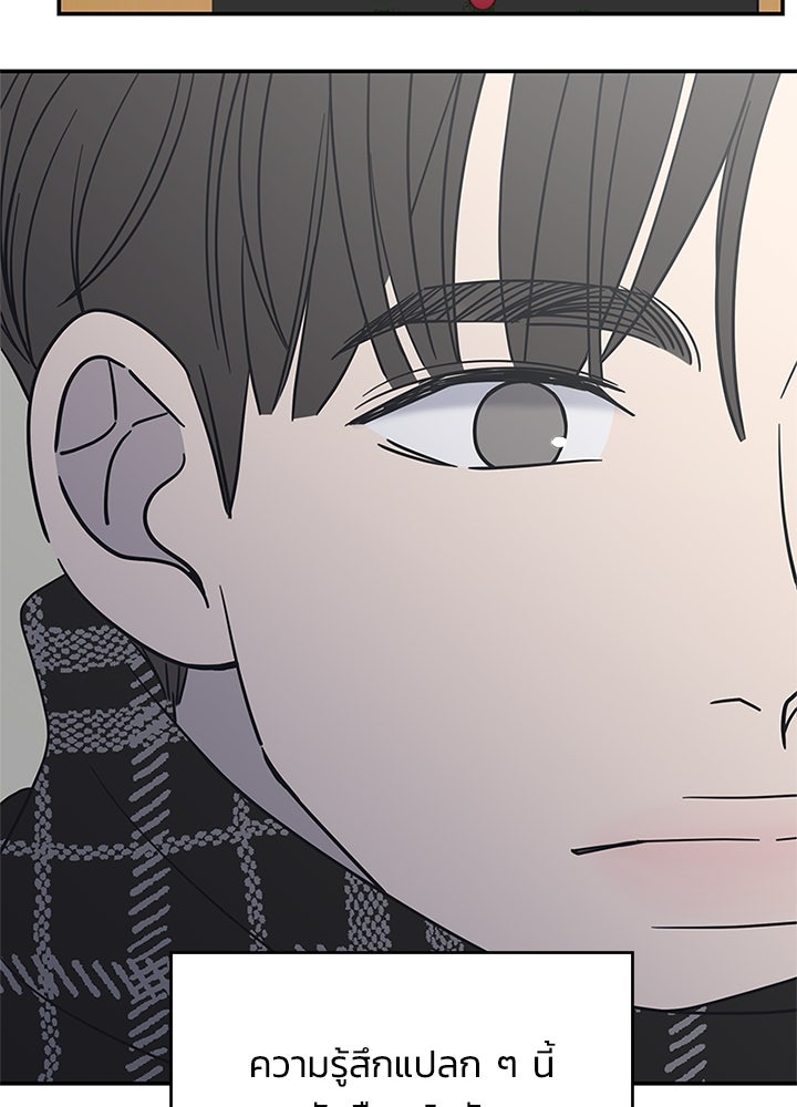 ออฟฟิศนี้ห้ามมีรัก! - หน้า 4