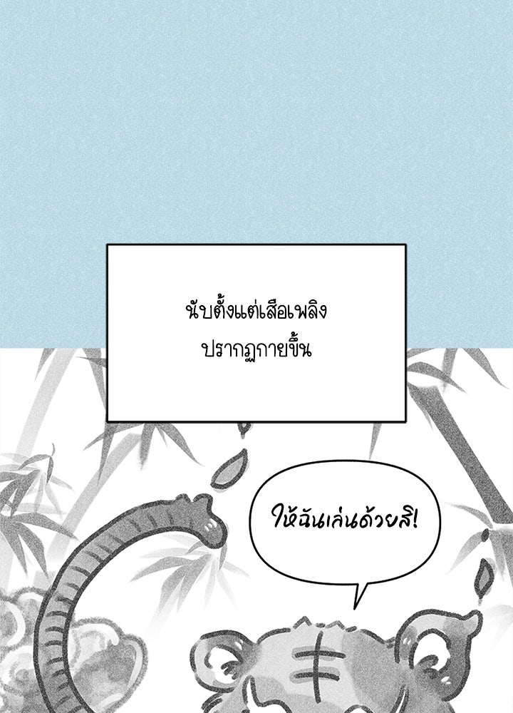 ออฟฟิศนี้ห้ามมีรัก! - หน้า 1