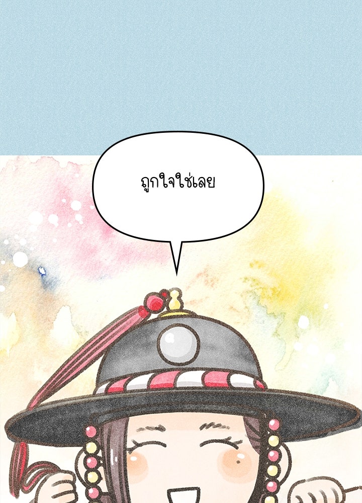 ออฟฟิศนี้ห้ามมีรัก! - หน้า 10