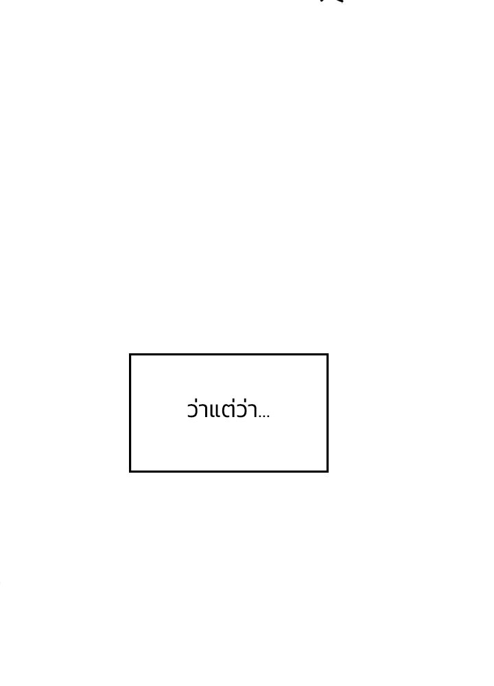 ออฟฟิศนี้ห้ามมีรัก! - หน้า 107