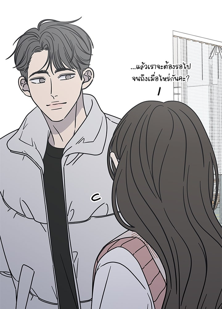 ออฟฟิศนี้ห้ามมีรัก! - หน้า 108