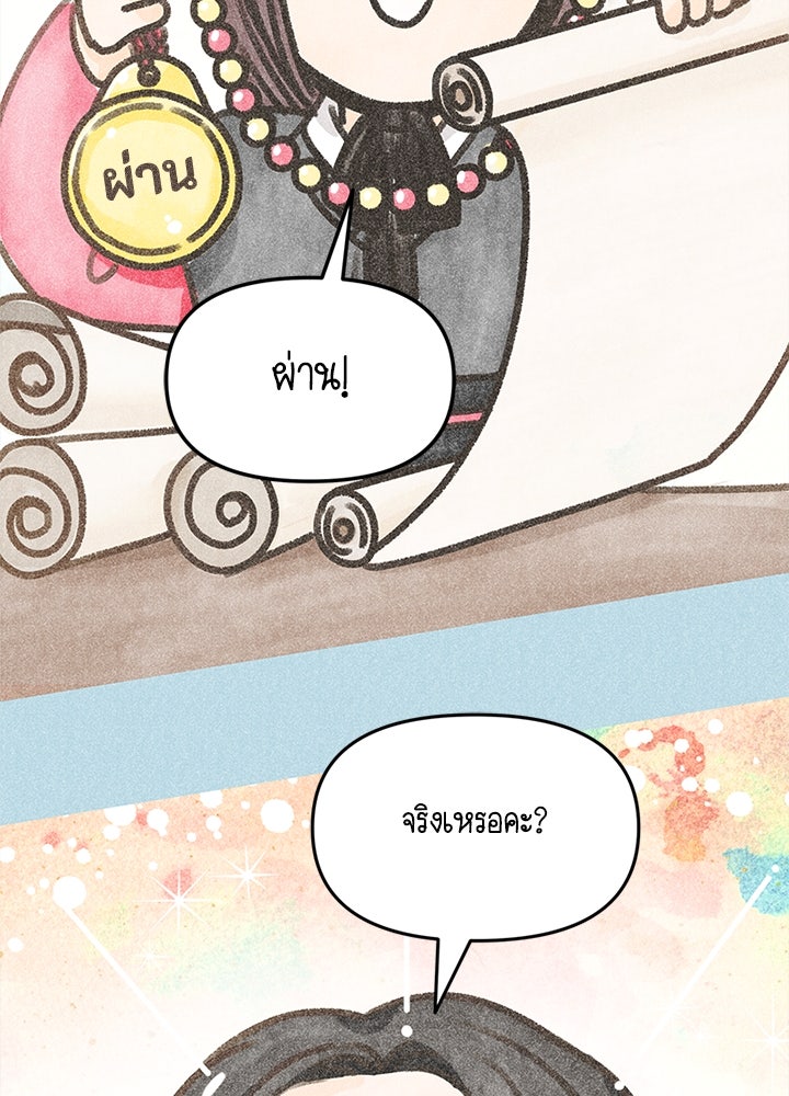ออฟฟิศนี้ห้ามมีรัก! - หน้า 11