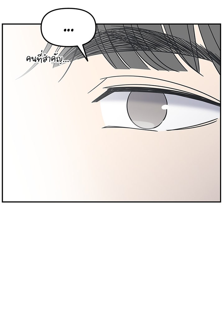 ออฟฟิศนี้ห้ามมีรัก! - หน้า 114