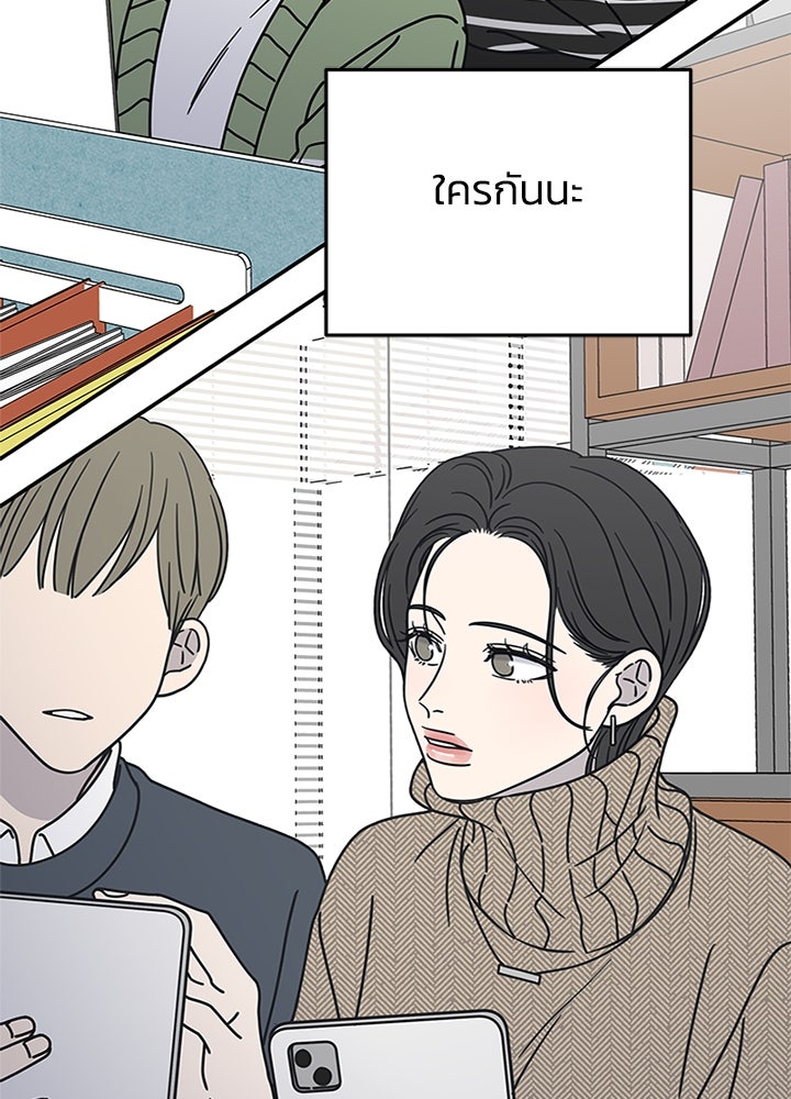 ออฟฟิศนี้ห้ามมีรัก! - หน้า 116