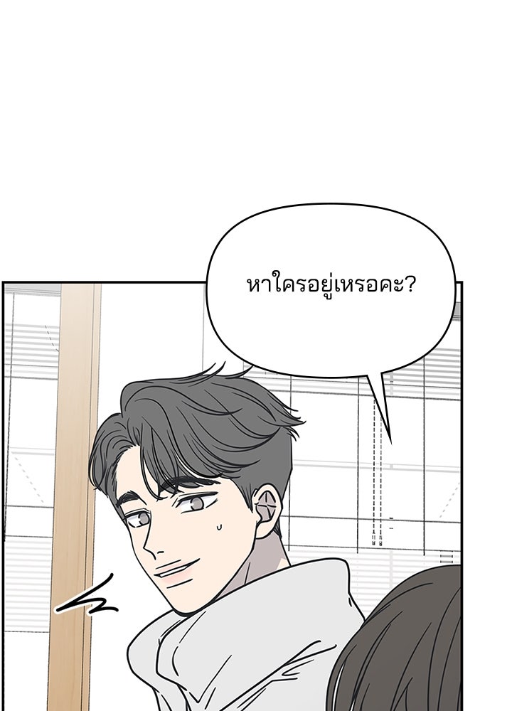 ออฟฟิศนี้ห้ามมีรัก! - หน้า 119