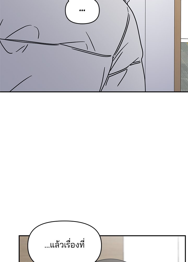 ออฟฟิศนี้ห้ามมีรัก! - หน้า 122