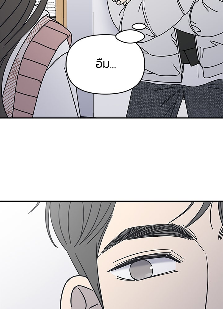 ออฟฟิศนี้ห้ามมีรัก! - หน้า 127