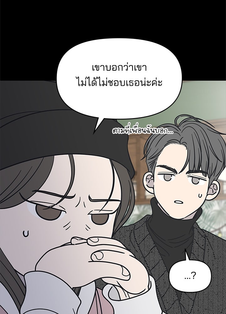 ออฟฟิศนี้ห้ามมีรัก! - หน้า 129