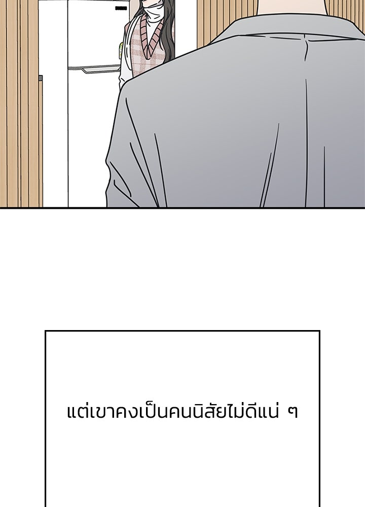 ออฟฟิศนี้ห้ามมีรัก! - หน้า 135