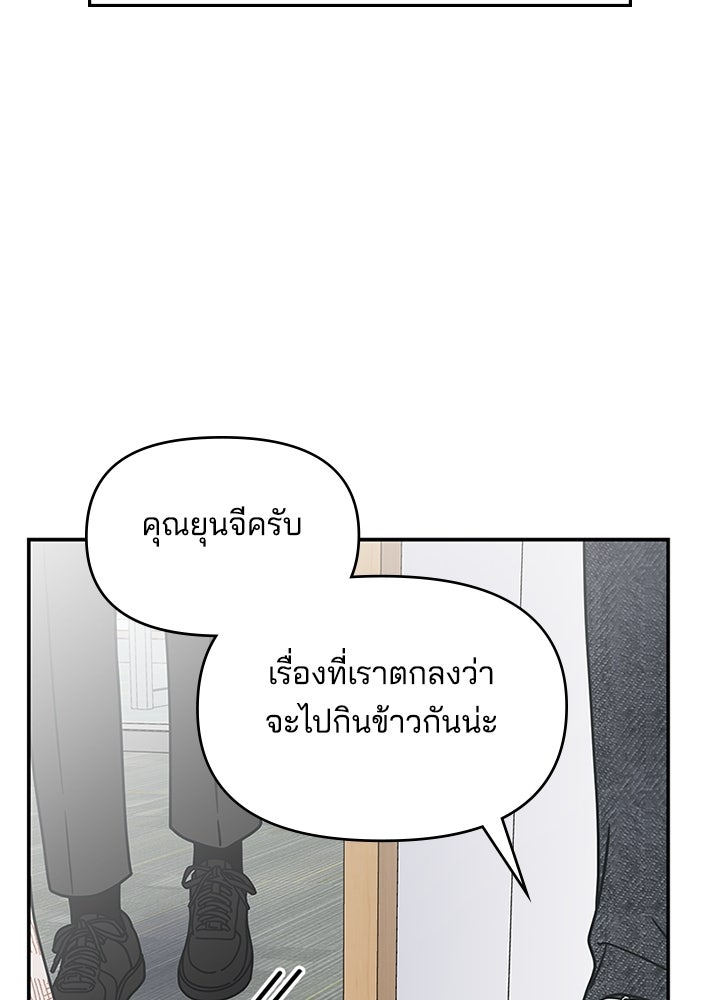 ออฟฟิศนี้ห้ามมีรัก! - หน้า 136
