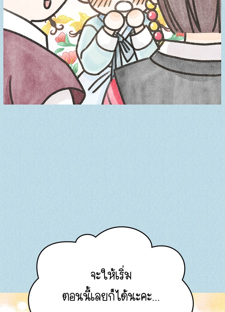 ออฟฟิศนี้ห้ามมีรัก! - หน้า 14