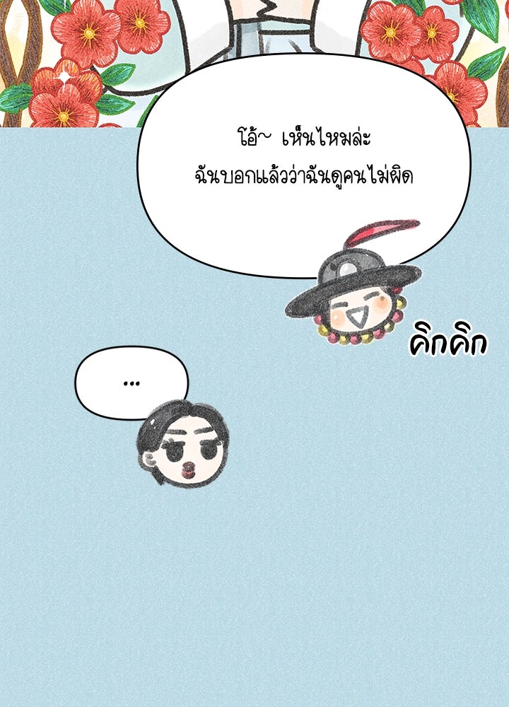 ออฟฟิศนี้ห้ามมีรัก! - หน้า 16