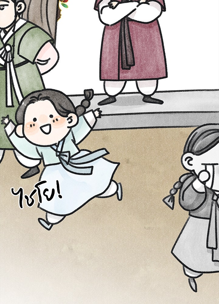 ออฟฟิศนี้ห้ามมีรัก! - หน้า 18