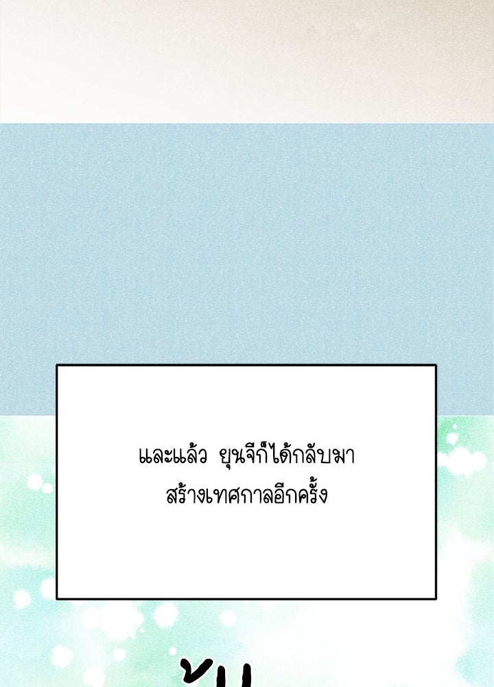 ออฟฟิศนี้ห้ามมีรัก! - หน้า 19