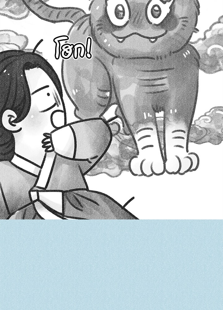 ออฟฟิศนี้ห้ามมีรัก! - หน้า 2