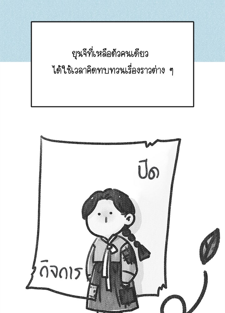 ออฟฟิศนี้ห้ามมีรัก! - หน้า 3
