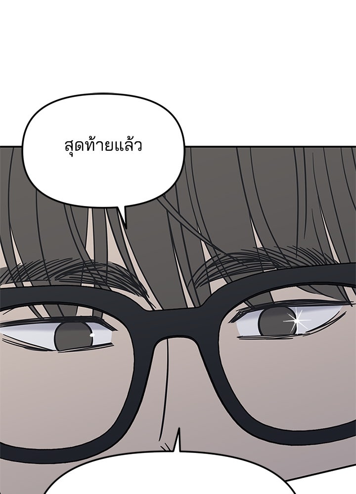 ออฟฟิศนี้ห้ามมีรัก! - หน้า 31