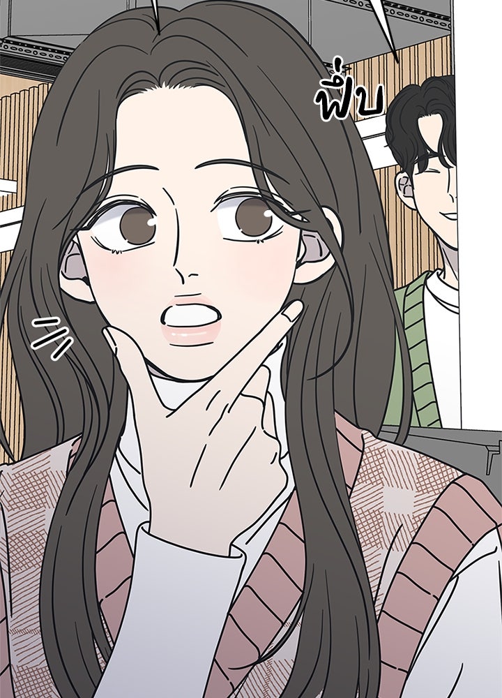 ออฟฟิศนี้ห้ามมีรัก! - หน้า 33