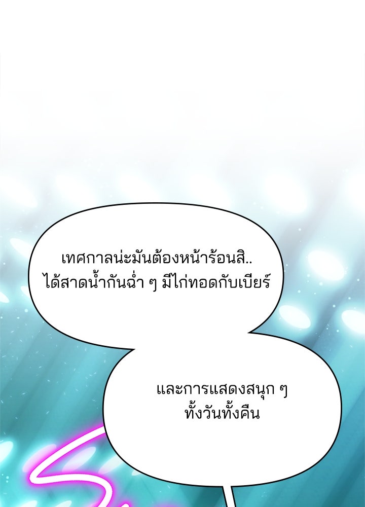 ออฟฟิศนี้ห้ามมีรัก! - หน้า 36