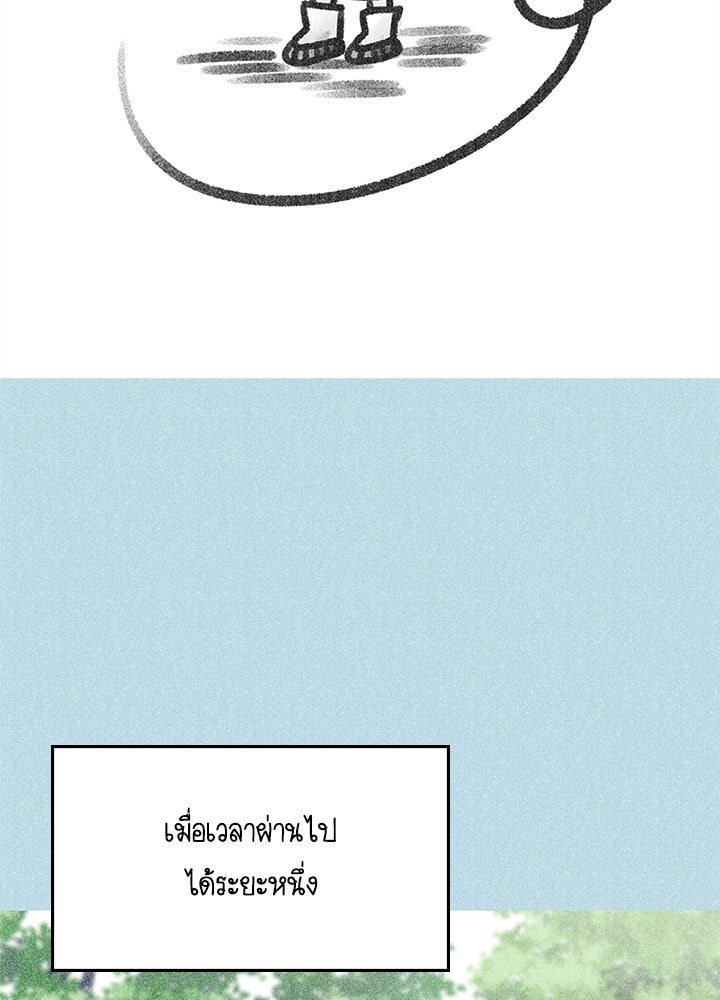 ออฟฟิศนี้ห้ามมีรัก! - หน้า 4