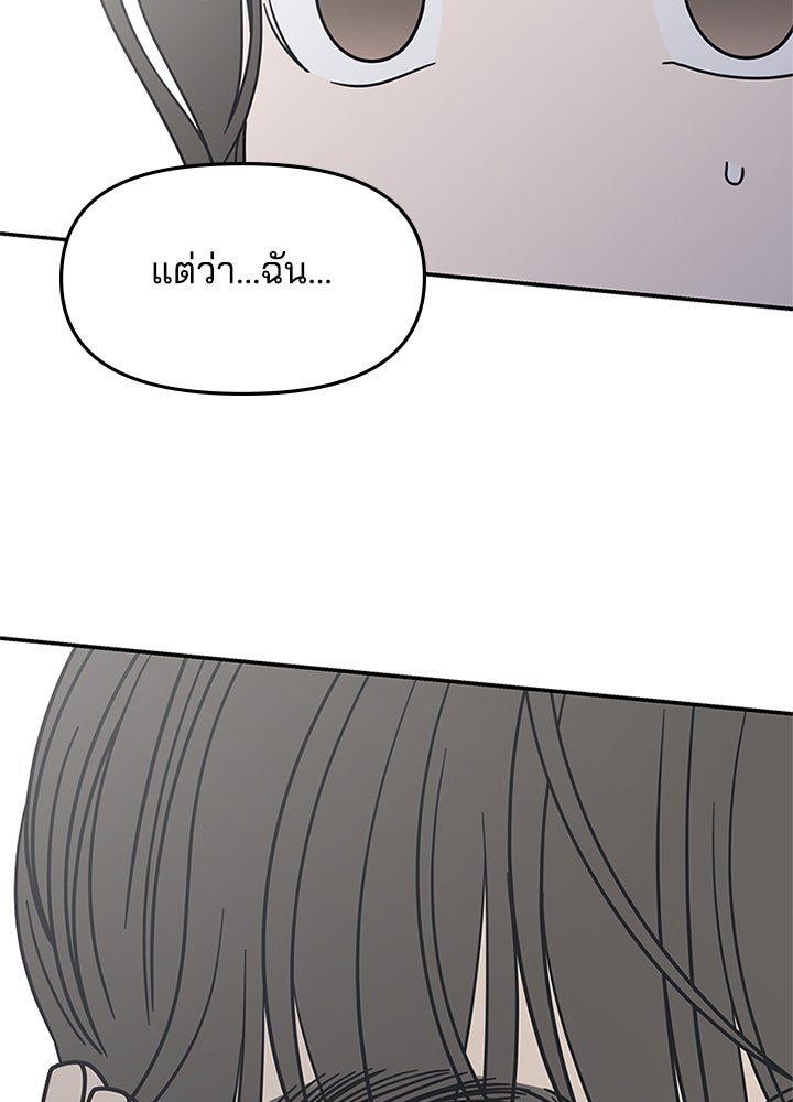 ออฟฟิศนี้ห้ามมีรัก! - หน้า 41