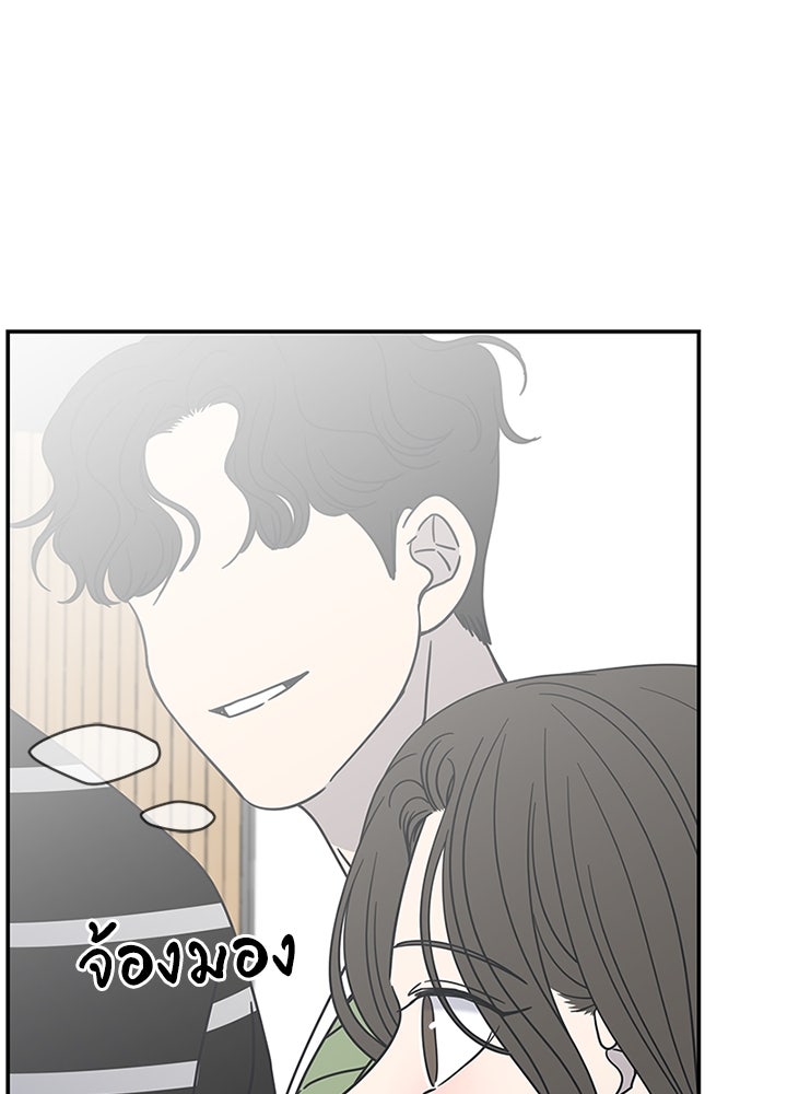ออฟฟิศนี้ห้ามมีรัก! - หน้า 45