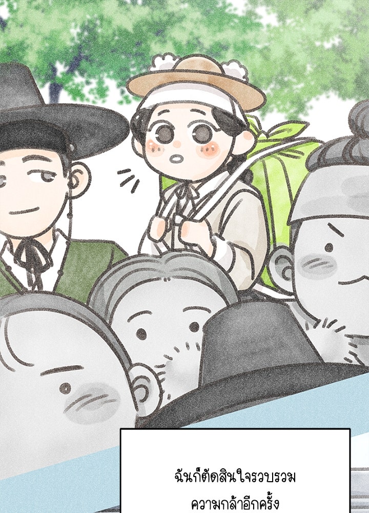 ออฟฟิศนี้ห้ามมีรัก! - หน้า 5