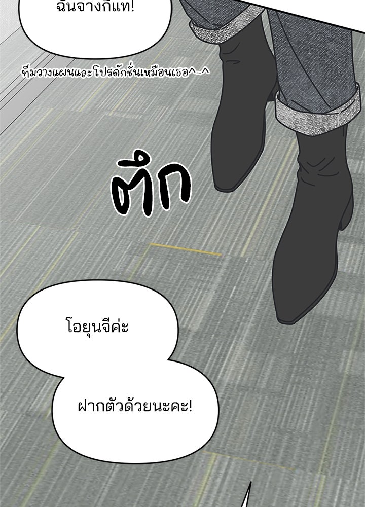 ออฟฟิศนี้ห้ามมีรัก! - หน้า 51