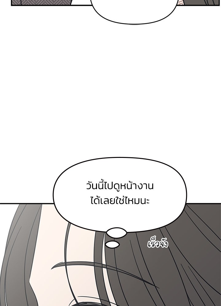 ออฟฟิศนี้ห้ามมีรัก! - หน้า 56